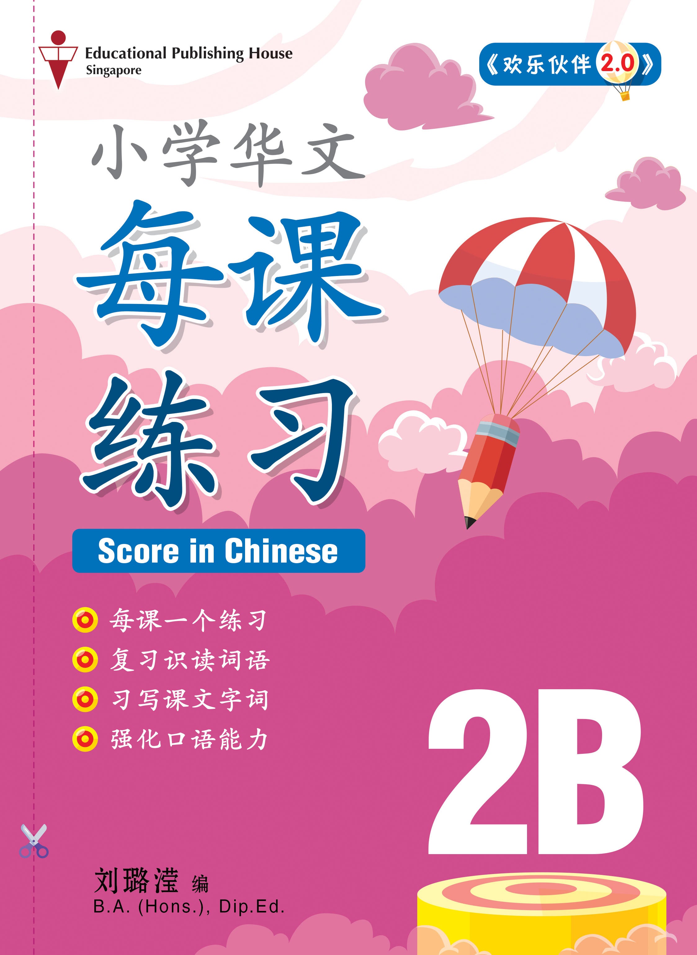Primary 2B Score In Chinese-3ed