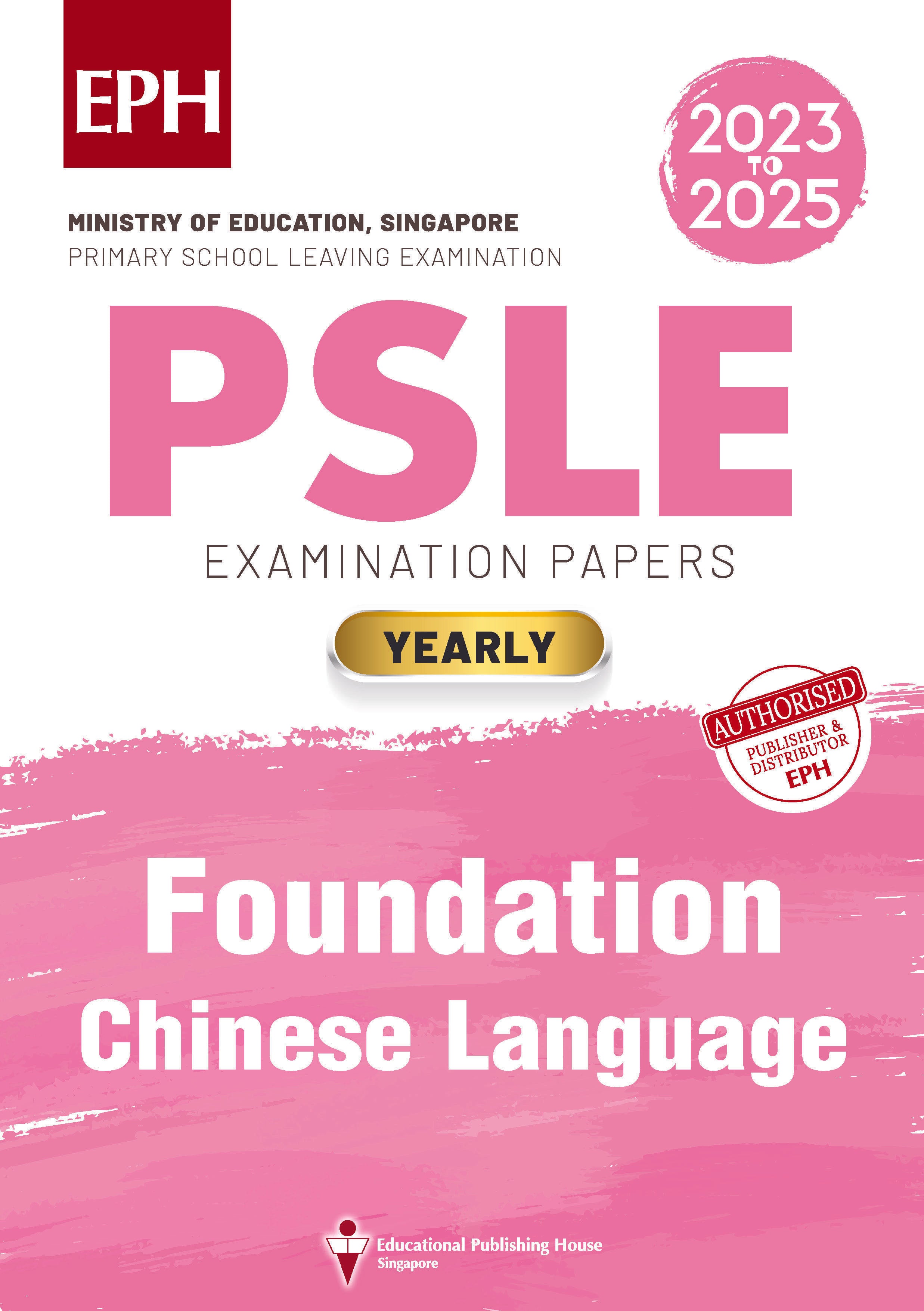 PSLE Foundation Chinese Examination Q&A 23-25 (Yearly)
