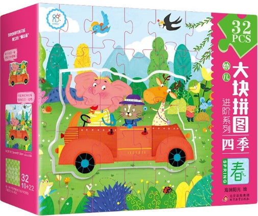 幼儿大块进阶拼图-四季·春