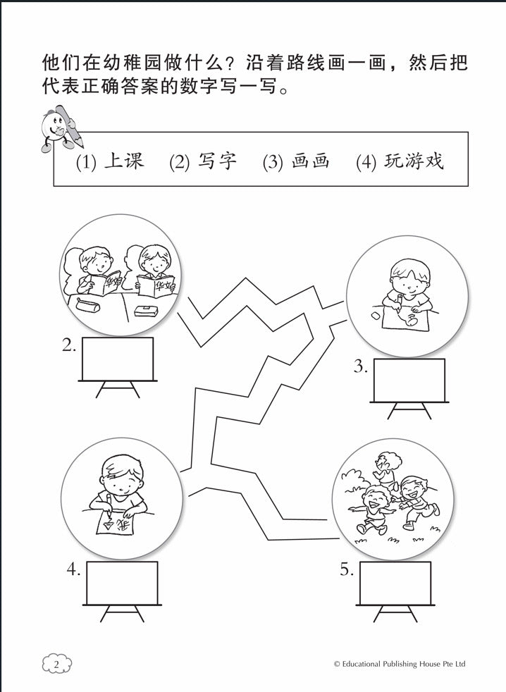 K1 Chinese 400 Questions You Can Answer 华文你问我答400题