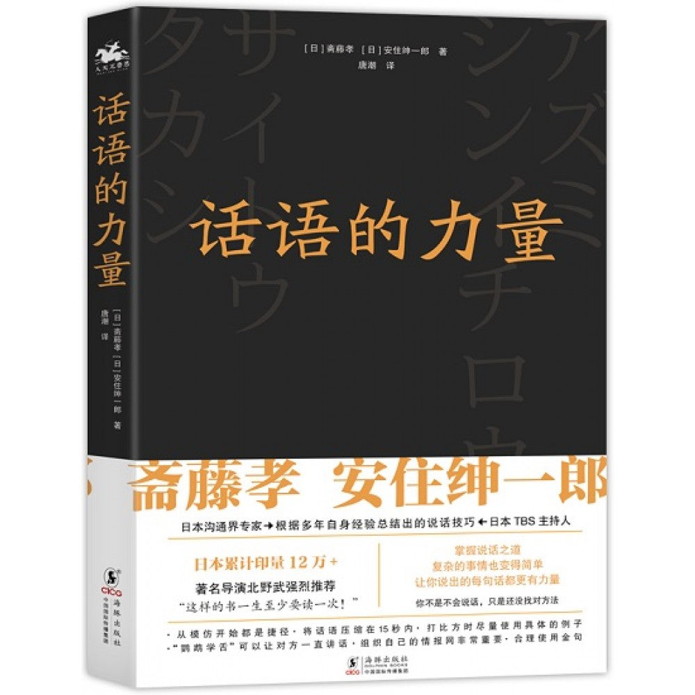 话语的力量/海豚