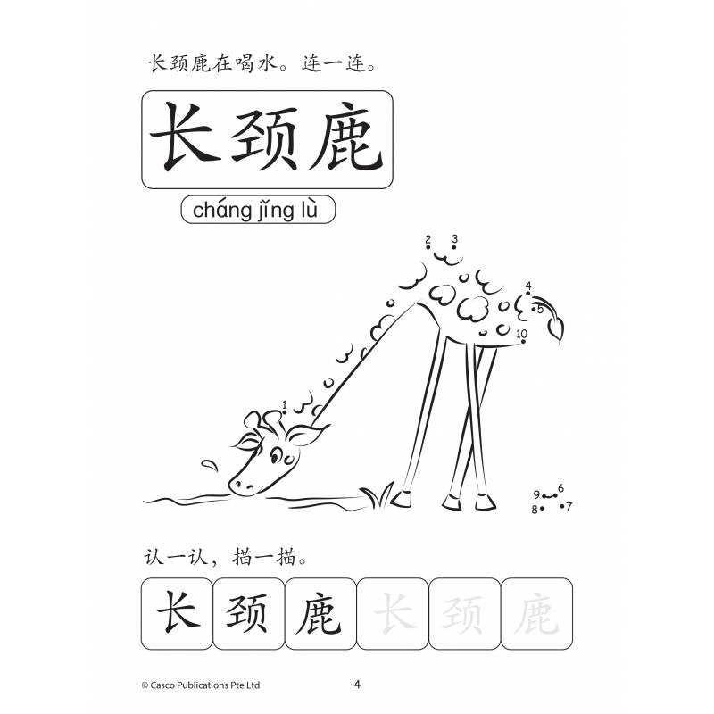 PRESCH HOW READ,WRITE&DRAW学一学画一画 AB7