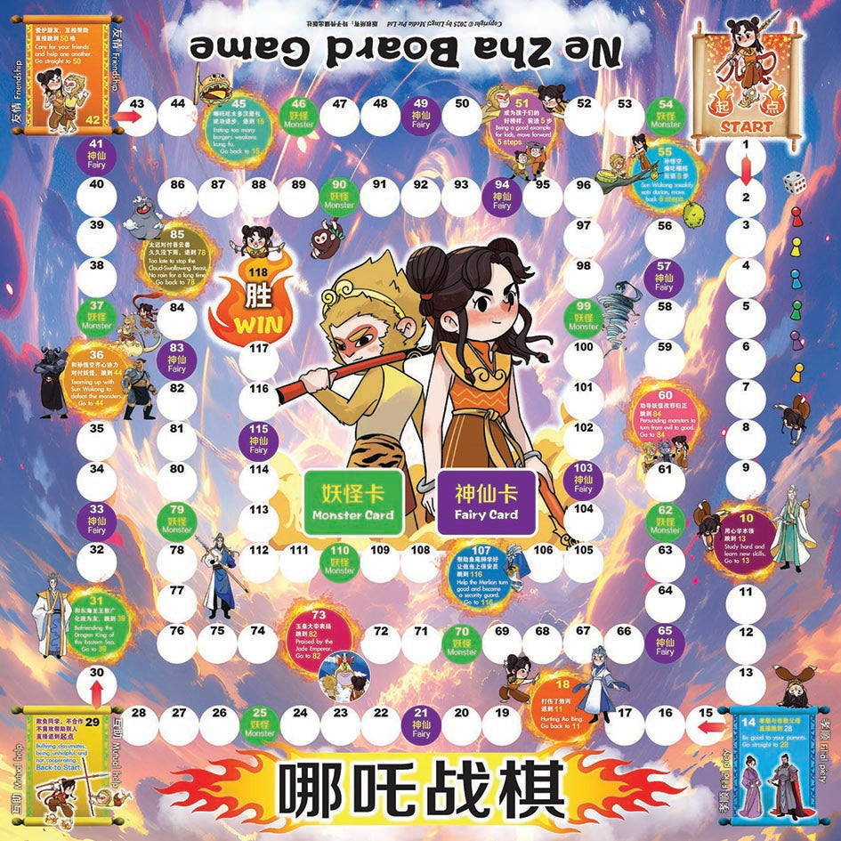 《读哪吒·玩战棋》阅读与游戏套装