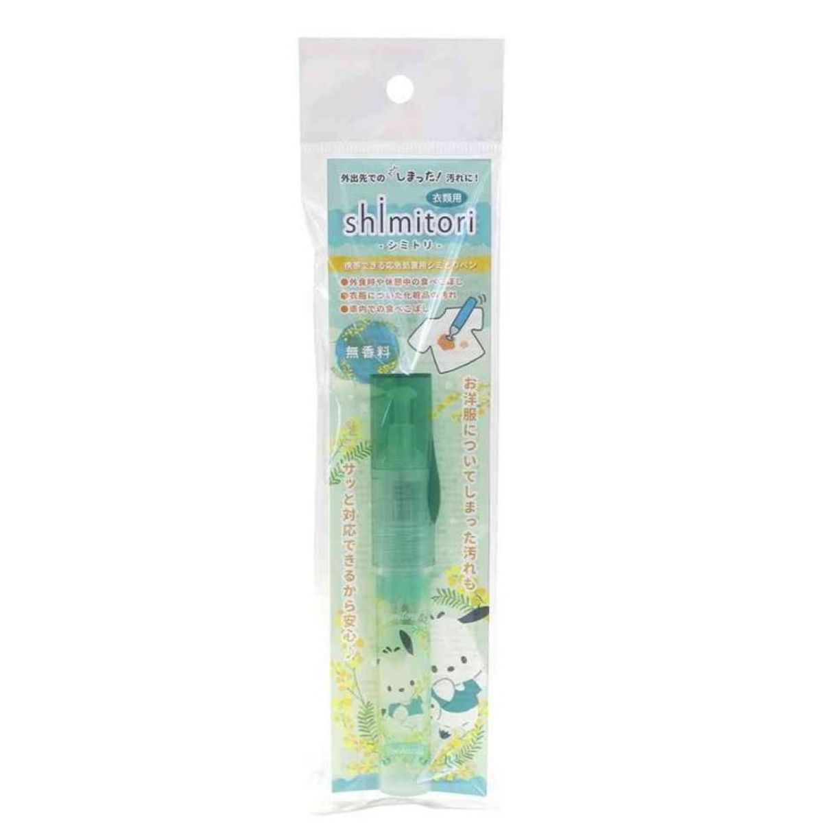 Sanrio Stain Remover 048052