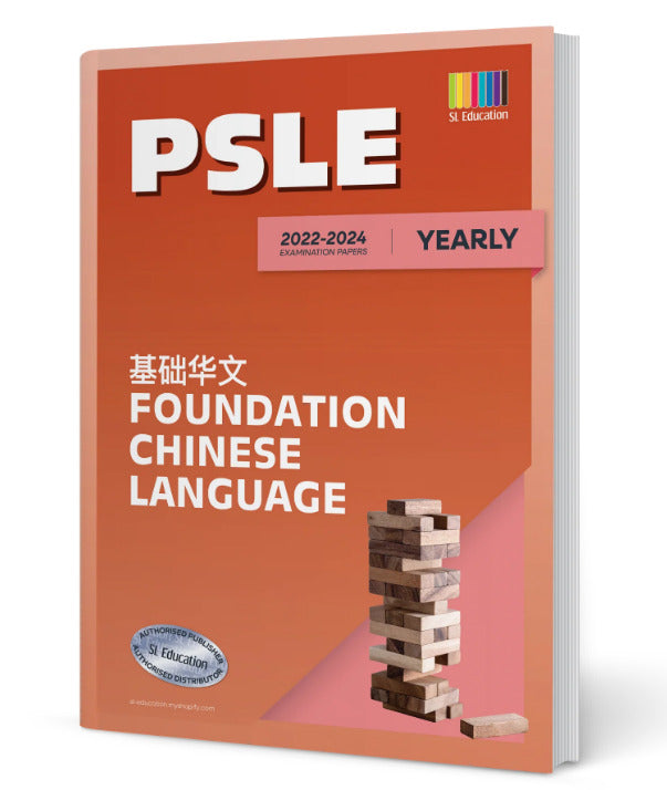 PSLE Foundation Chinese (Yearly) 2022-2024 Question Book