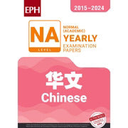 Normal Academic Chinese Exam Q&A 15-24 (Yearly)