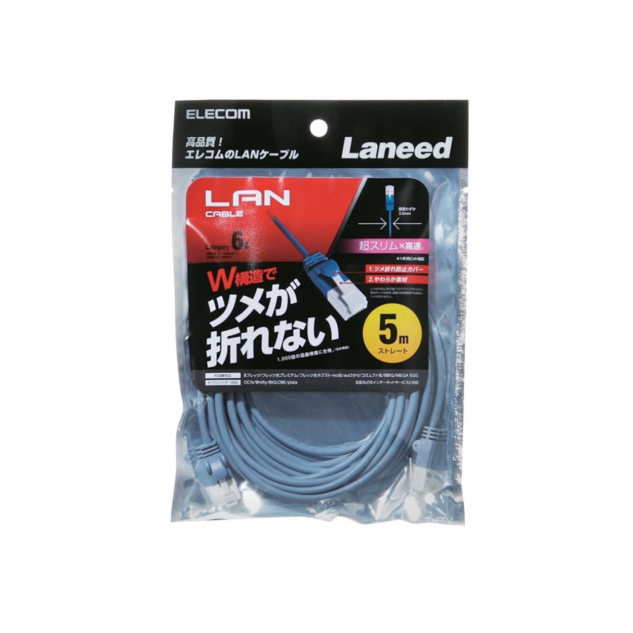 Elecom LD-GPST/BU50 CAT6 LAN Cable, 16.4 ft (5 m), Connector Has Unbreakable Tabs, Slim, Blue