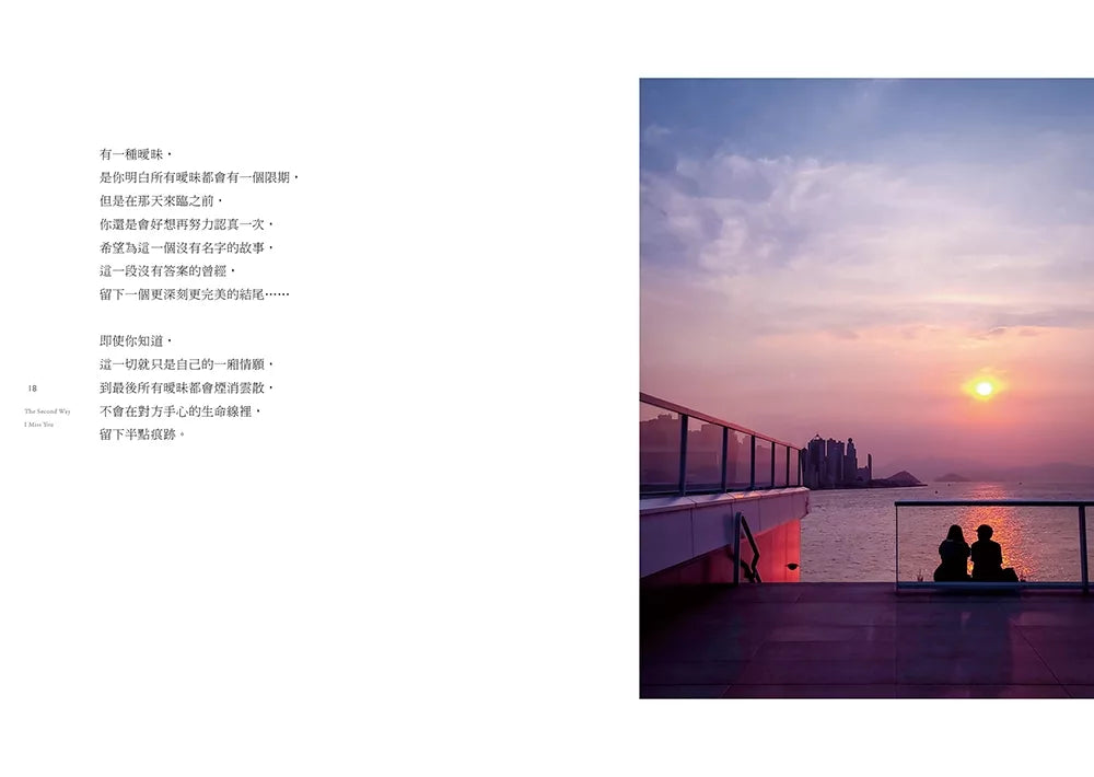 第二种方式喜欢你