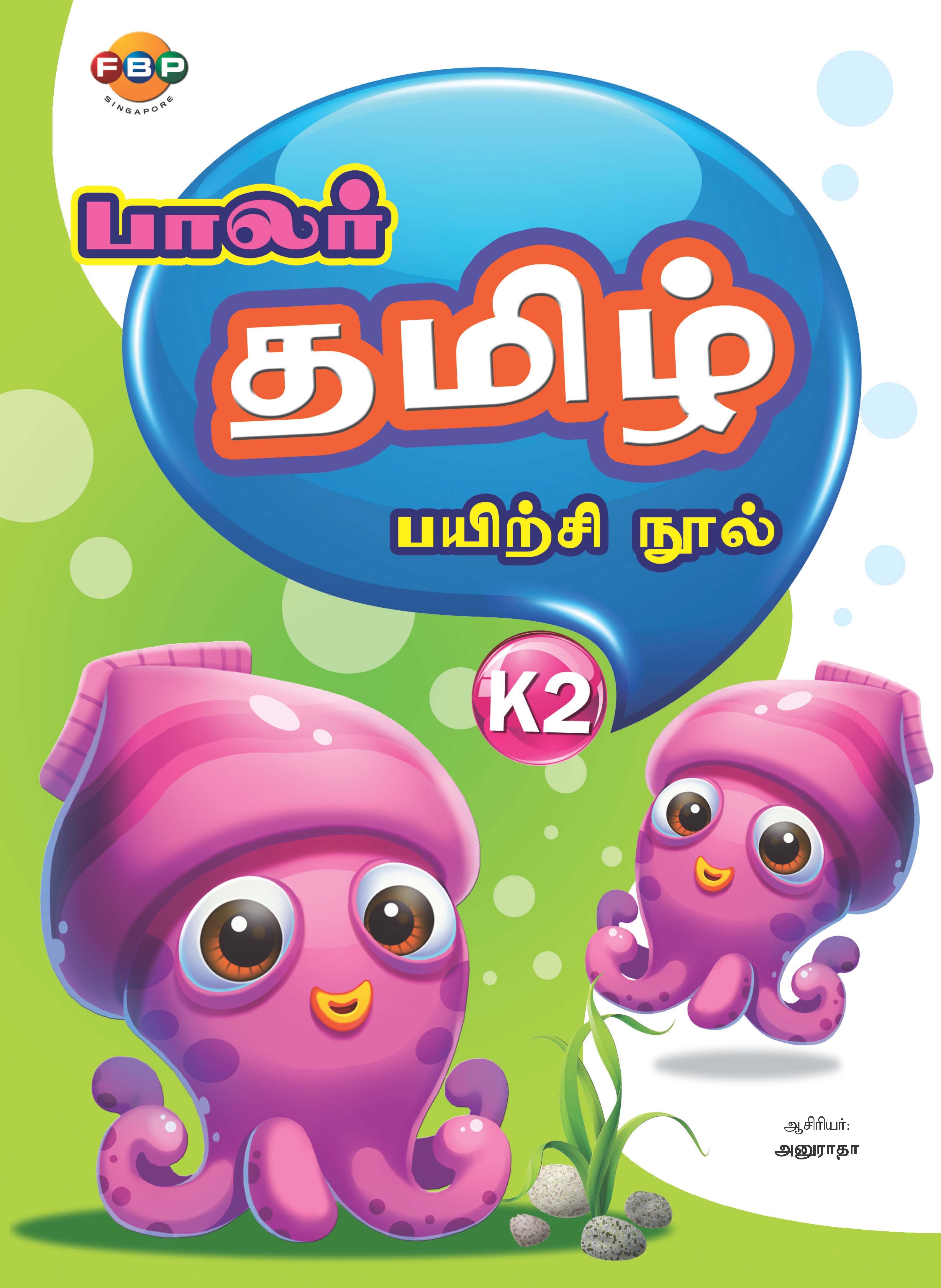K2 Tamil Book 2