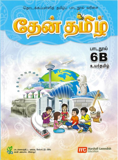 Higher Tamil Language for Pri Schools (HTLPS) (Theen Thamizh) Coursebook 6B