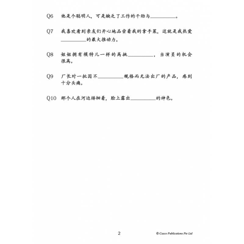 Secondary Chinese Practice Papers 2B