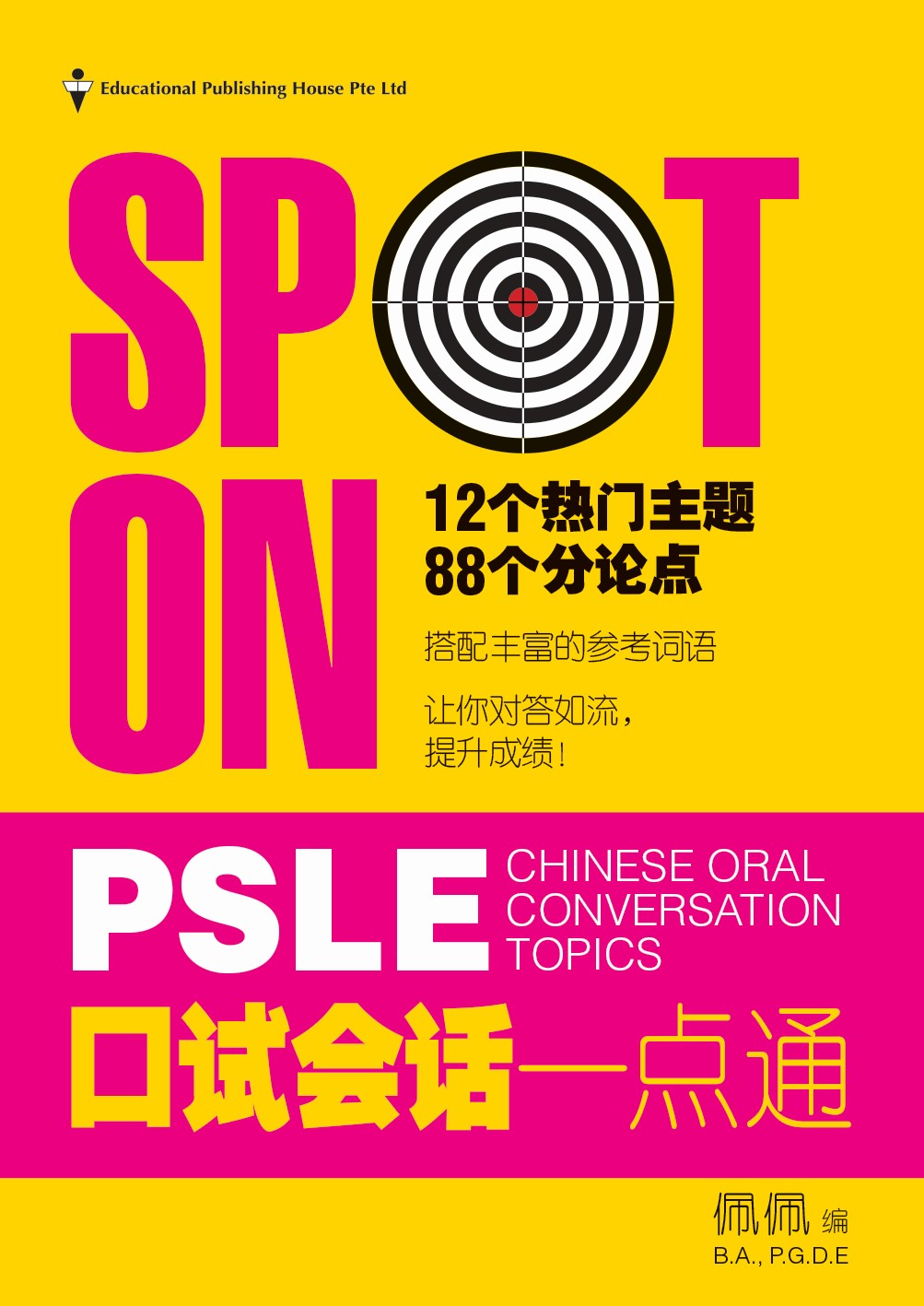 Spot On PSLE Chinese Oral Conversation Topics QR 口试会话一点通