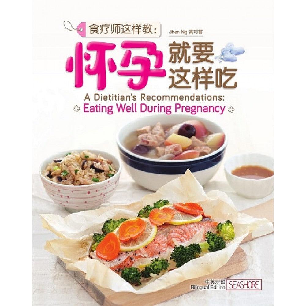 食疗师这样教:怀孕就要这样吃'Jun19/Seashore