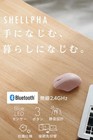 ELECOM SHELLPHA Wireless Mouse (M-SH10/20 Series) - Pink