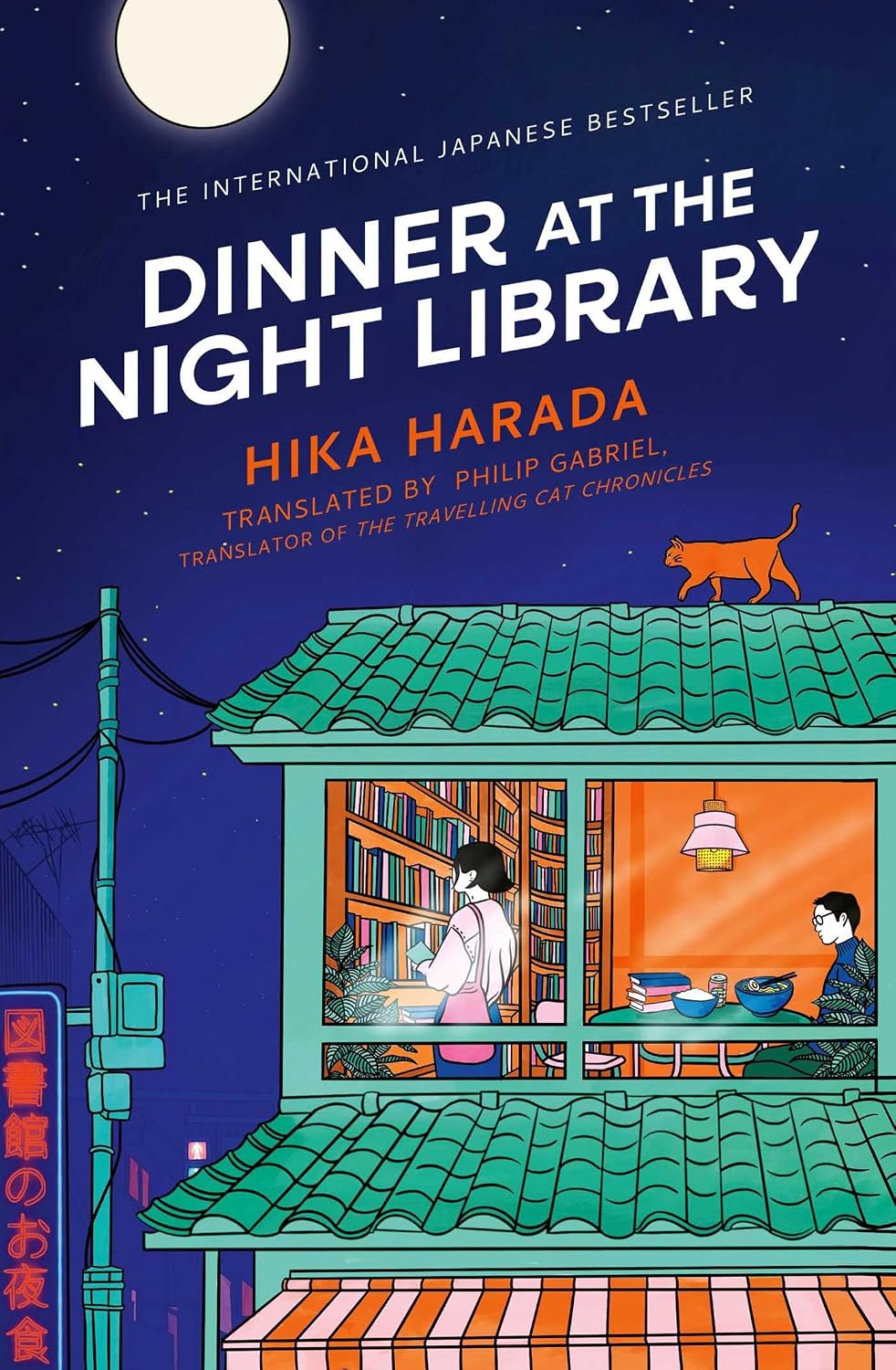 Dinner At The Night Library (Paperback)