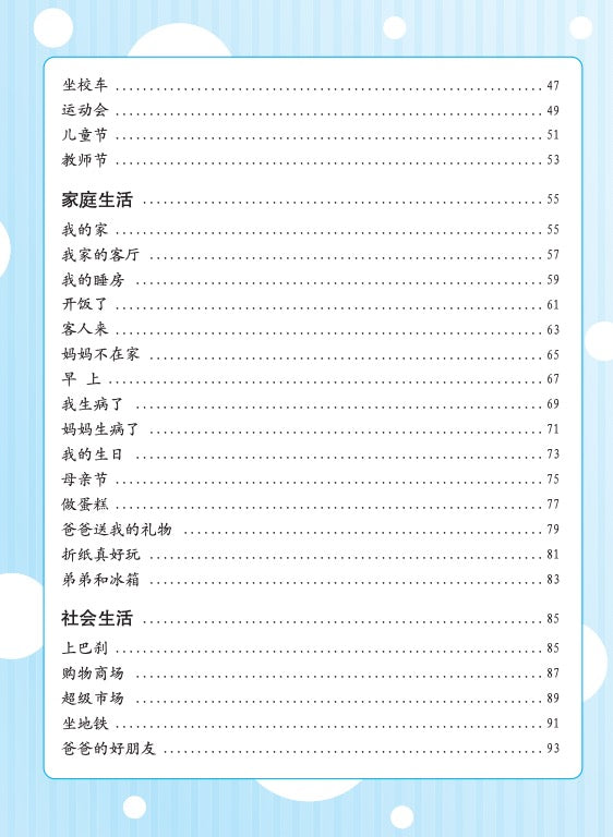 小学一二年级看图作文 (Picture Compositions for Primary 1 & 2)