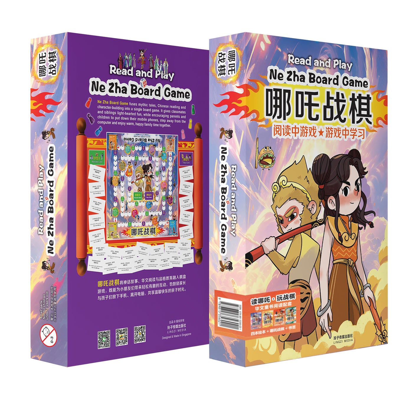 《读哪吒·玩战棋》阅读与游戏套装