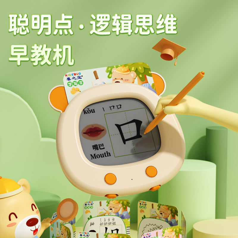 Smart Educational Learning Machine (Chinese)