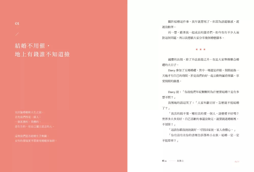 每个人的花期不同
