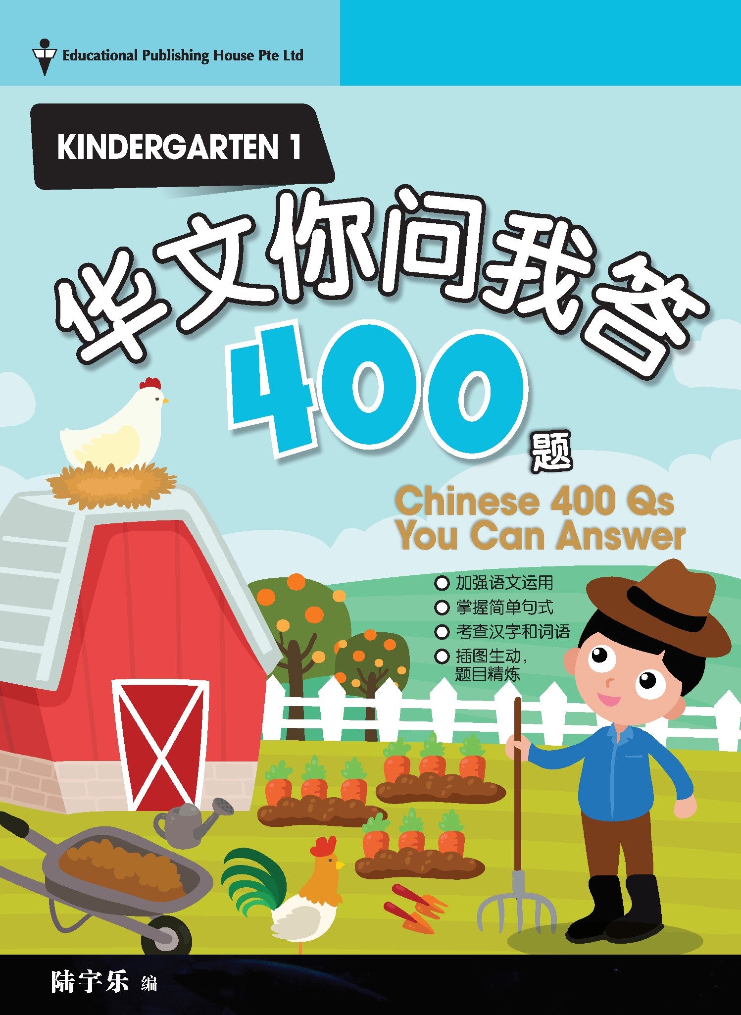 K1 Chinese 400 Questions You Can Answer 华文你问我答400题