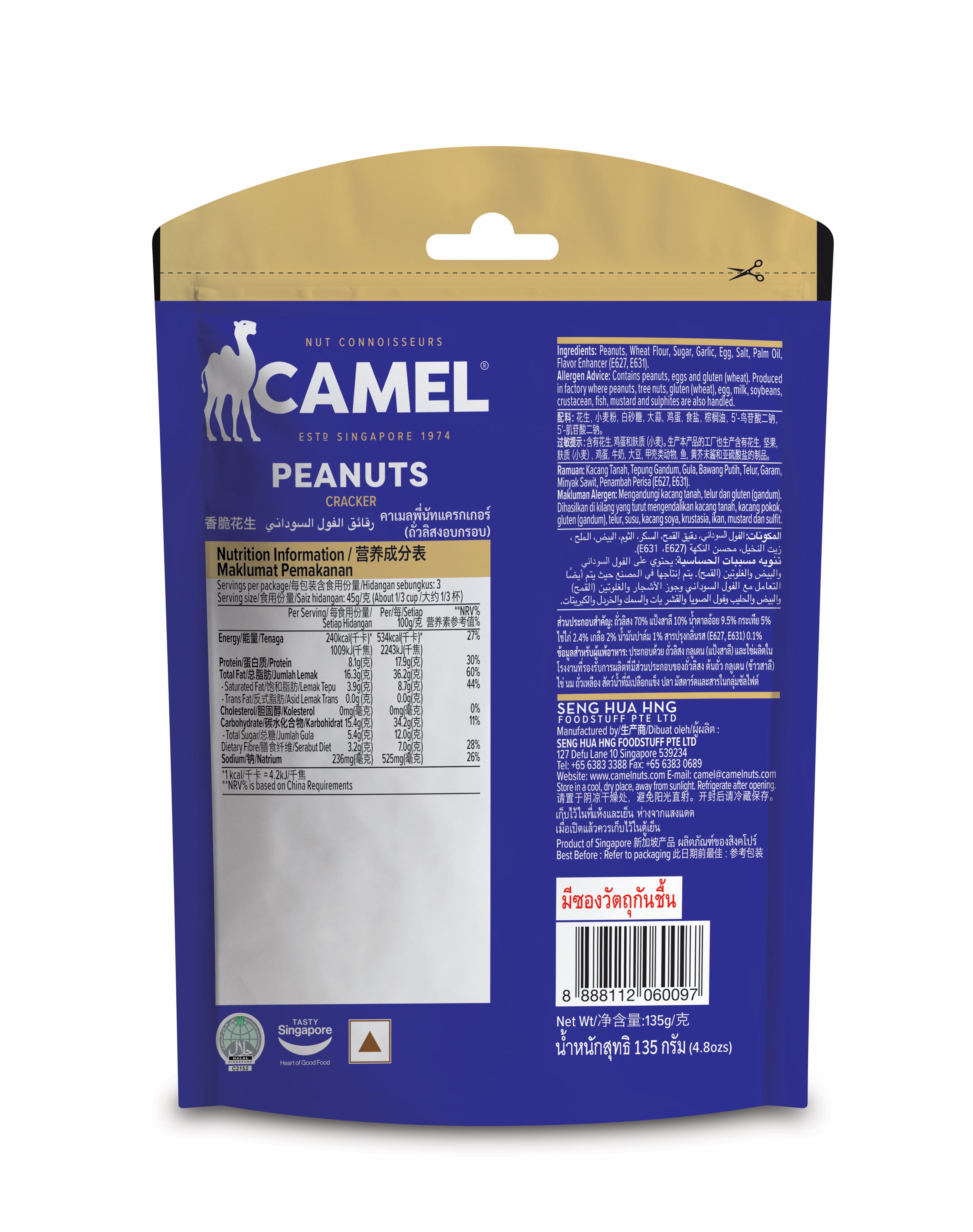 Camel 135g Cracker Peanuts