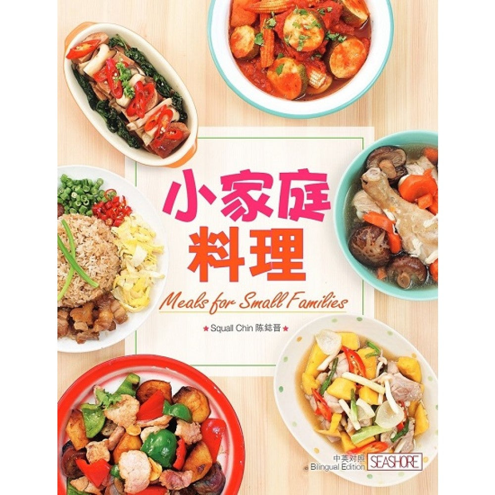 小家庭料理