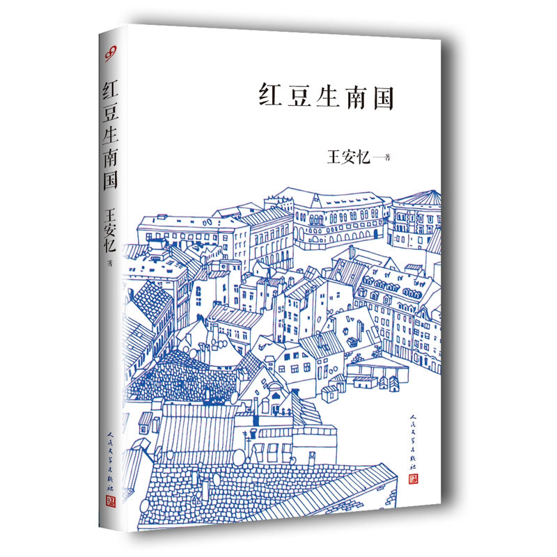 红豆生南国 [PRE-ORDER]