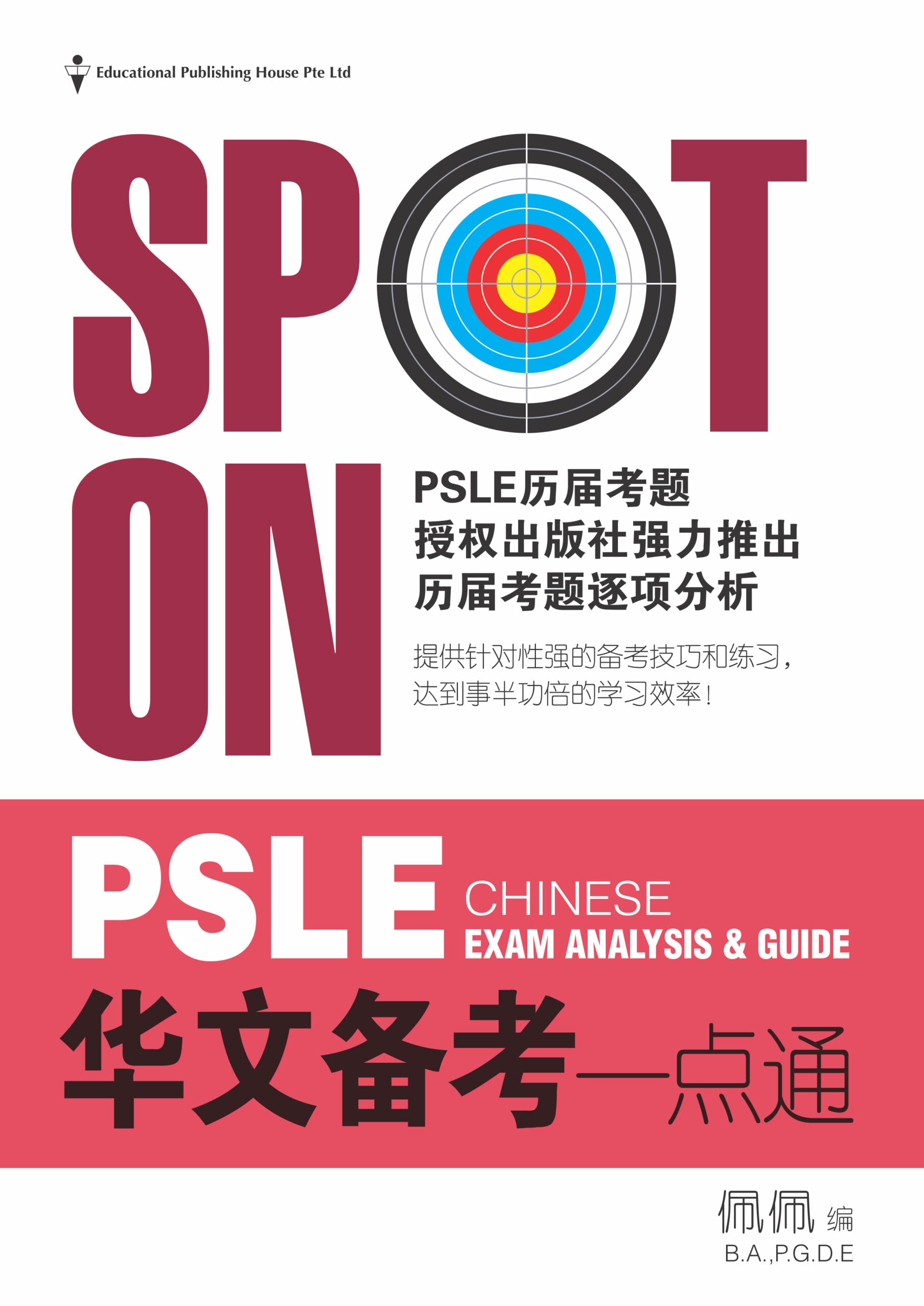 PSLE SPOT ON CHIN EXAM ANALYSIS GUIDE QR