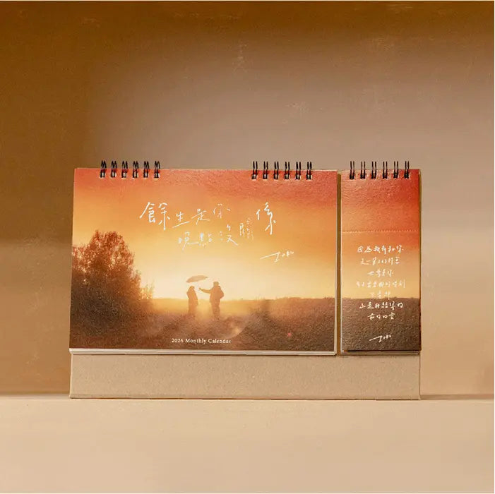 2026 黄山料 余生是你 晚点没关系语录书签月历/ 岩雾棕 [PRE-ORDER]