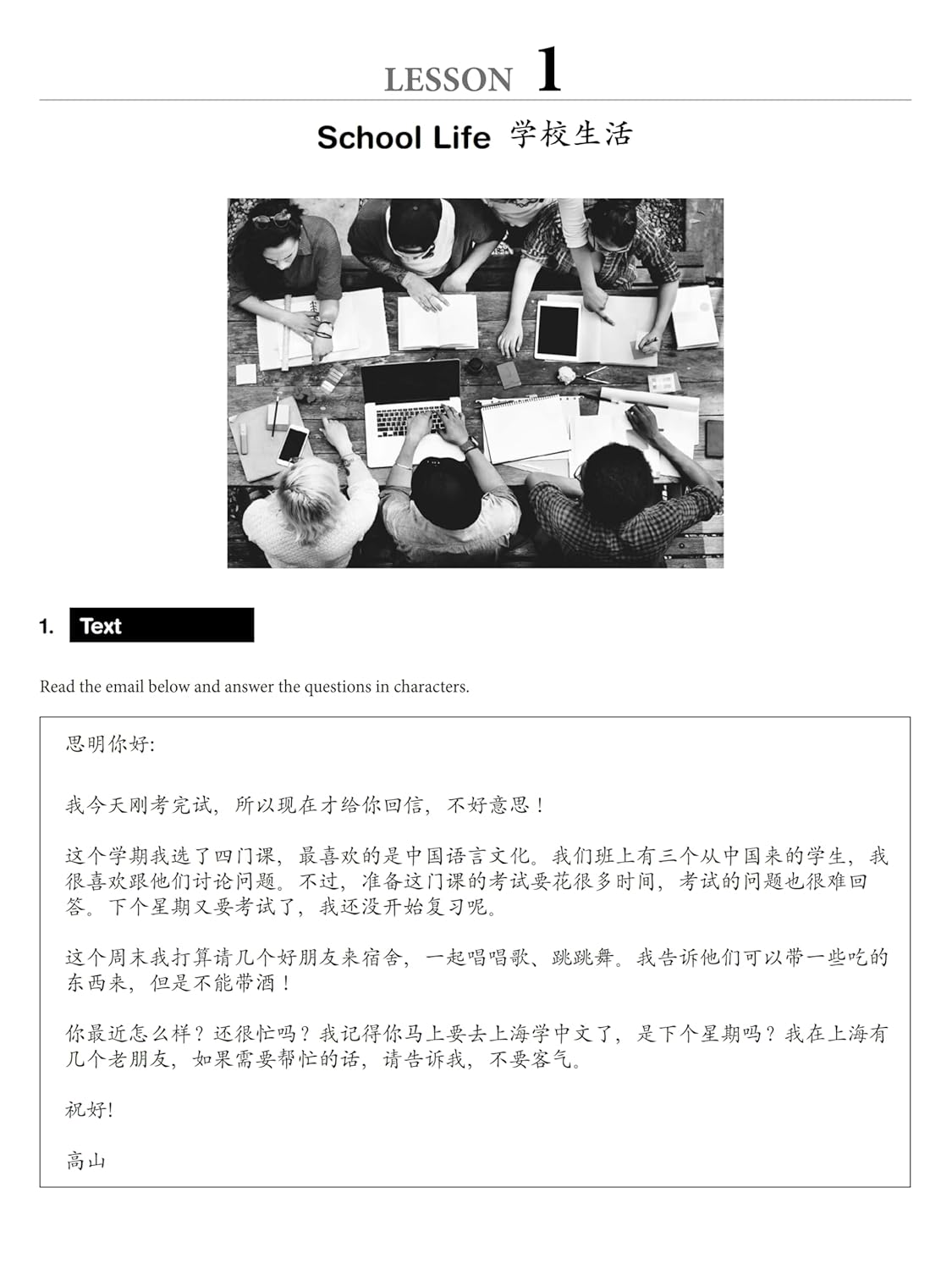 Intermediate Chinese Characters: Learn 300 Mandarin Characters and 1200 Words