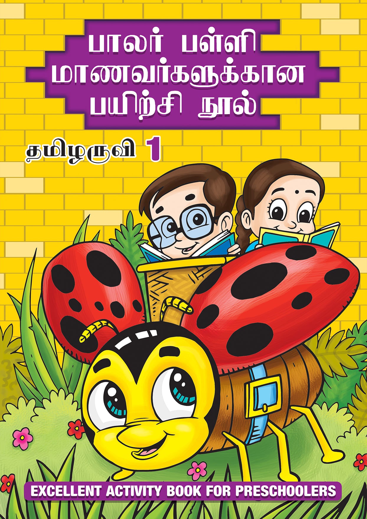 Tamil For Preschoolers - Book 1