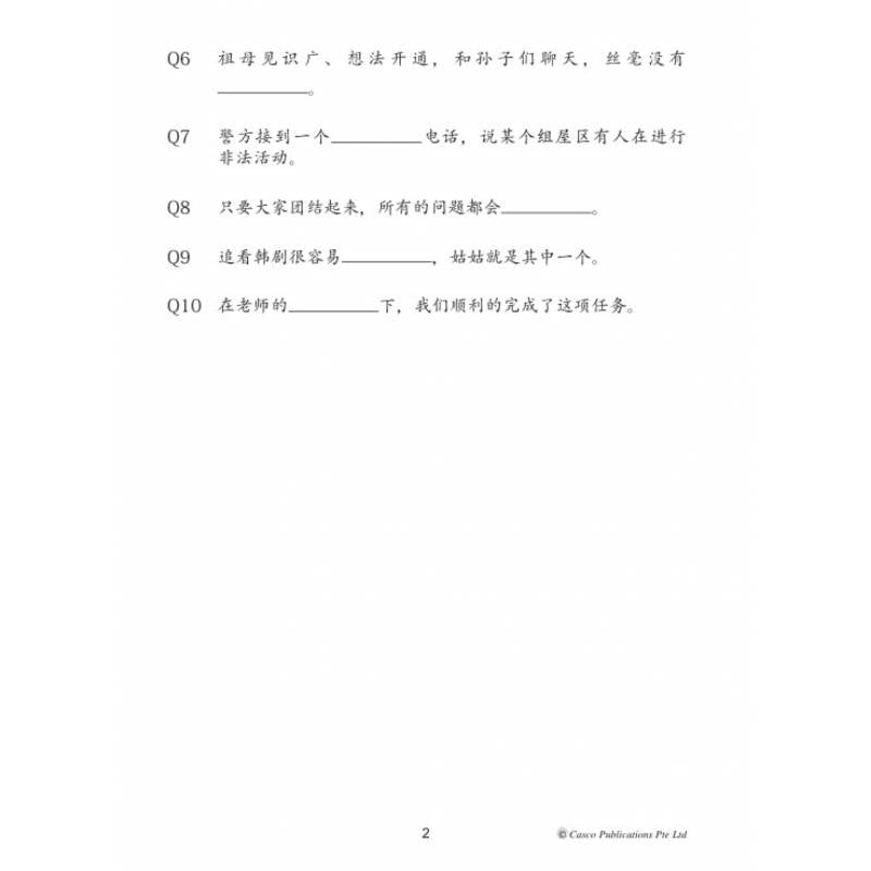 Secondary Chinese Practice Papers 2A