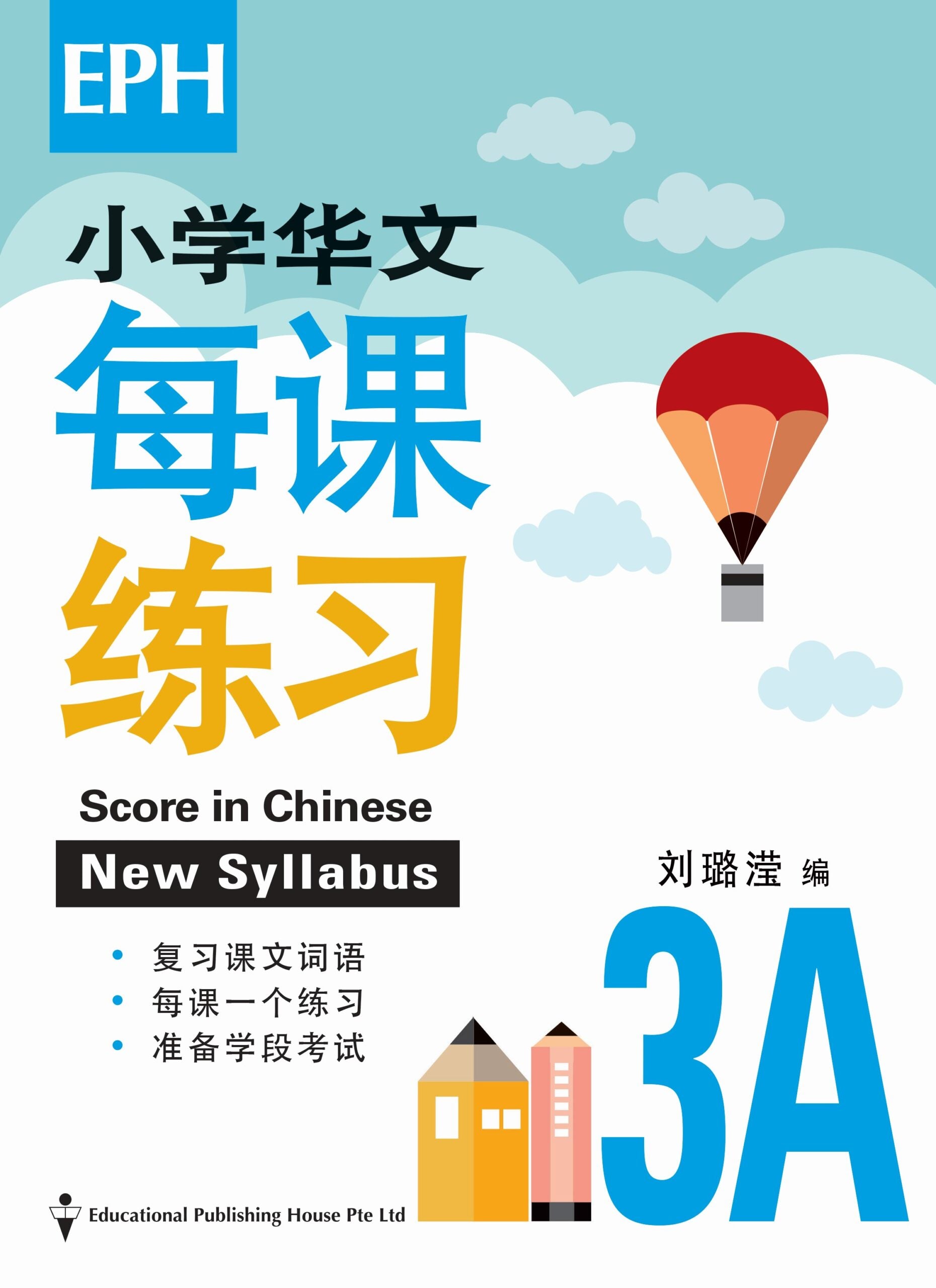 Primary 3A Score In Chinese 华文每课练习