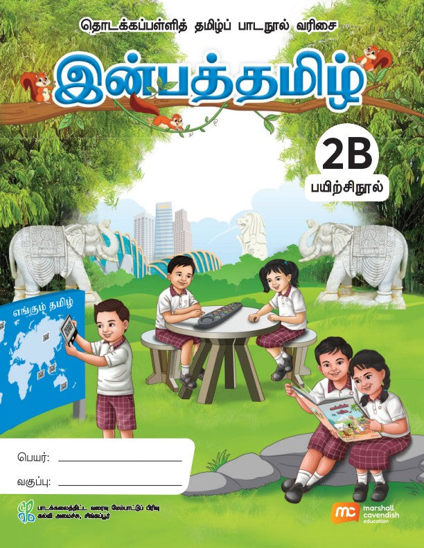 Tamil Language For Pri Schools (TLPS) (Inbathamizh) Activity Book P2B  
