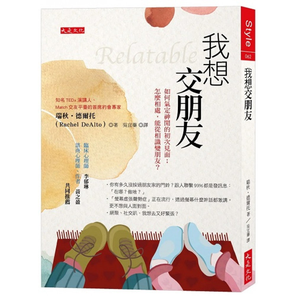 我想交朋友：如何气定神闲的初次见面；怎么相处，能从相识变朋友？