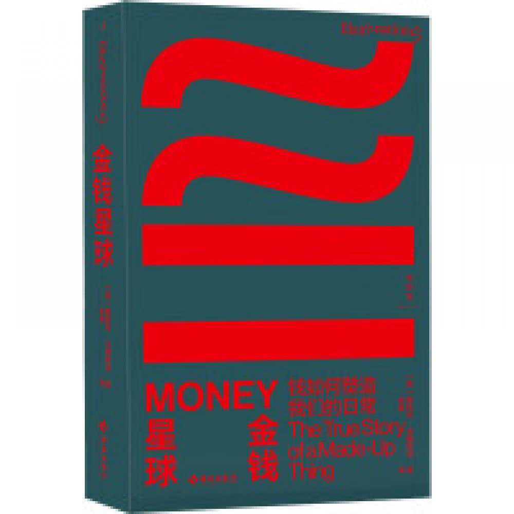 金钱星球/海南