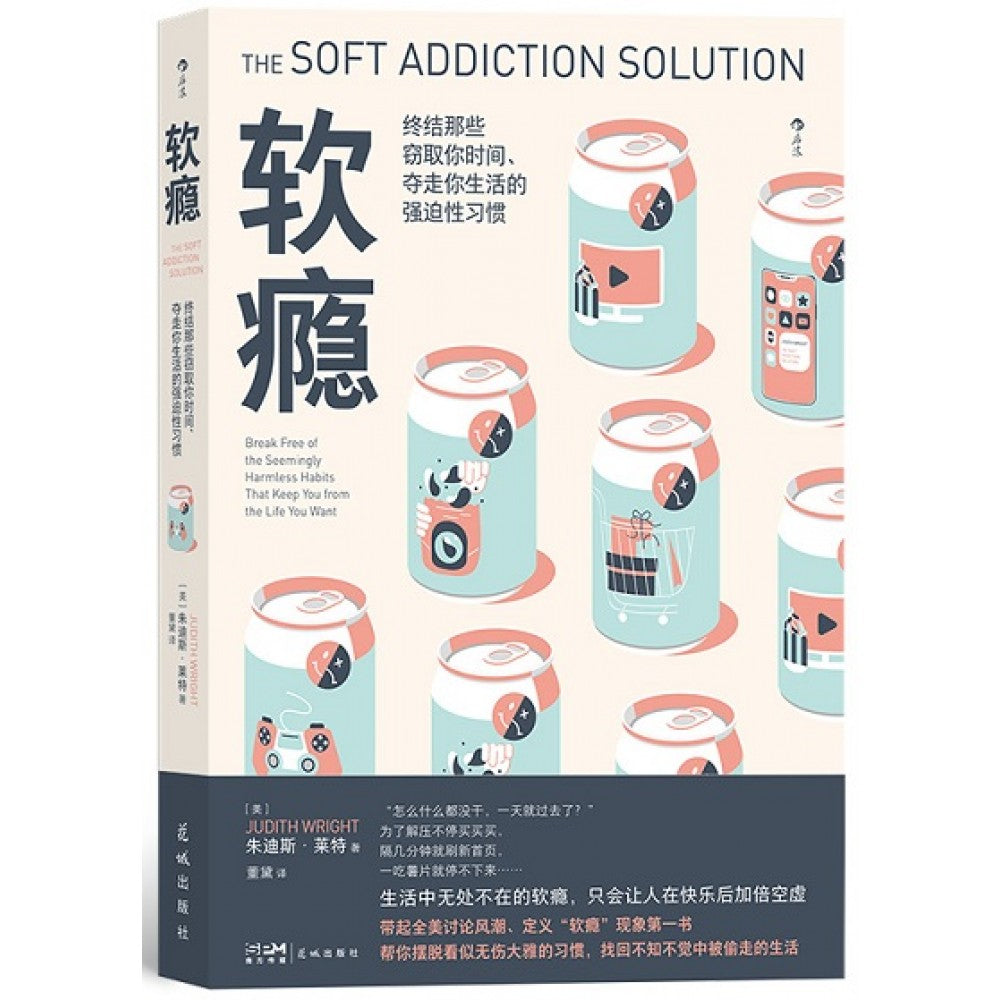 软瘾/花城