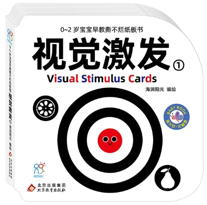 0~2岁宝宝早教撕不烂纸板书·视觉激发1