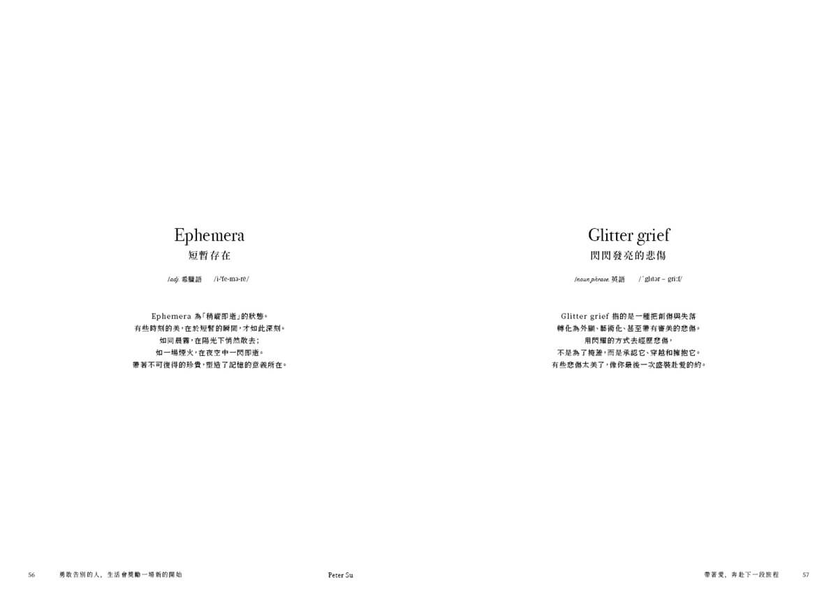 勇敢告别的人，生活会奖励一场新的开始