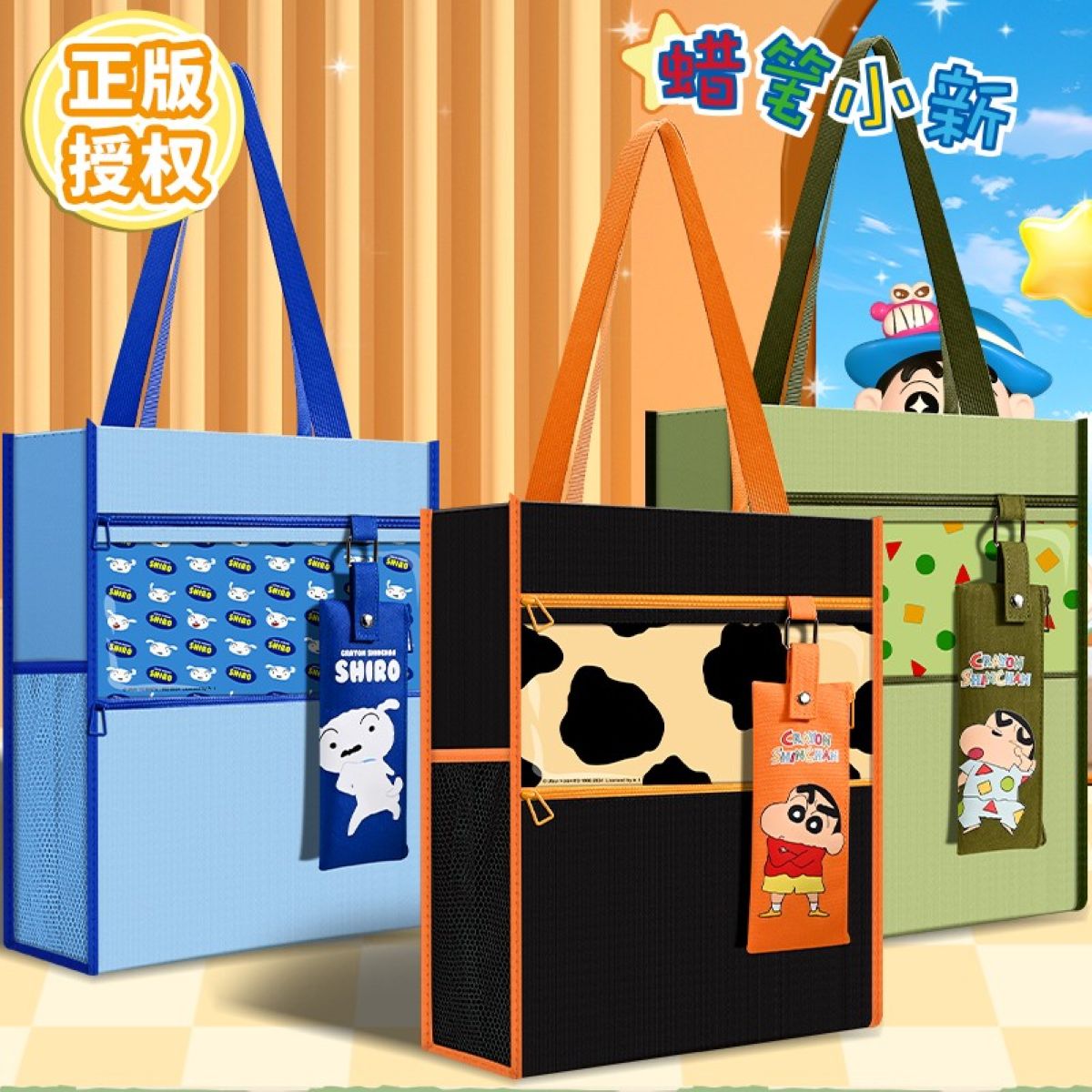 Uw Gzpl Ty Shinchan Tuition Bag W 2 Zip