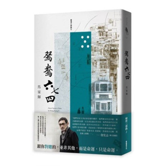 《鸳鸯六七四》