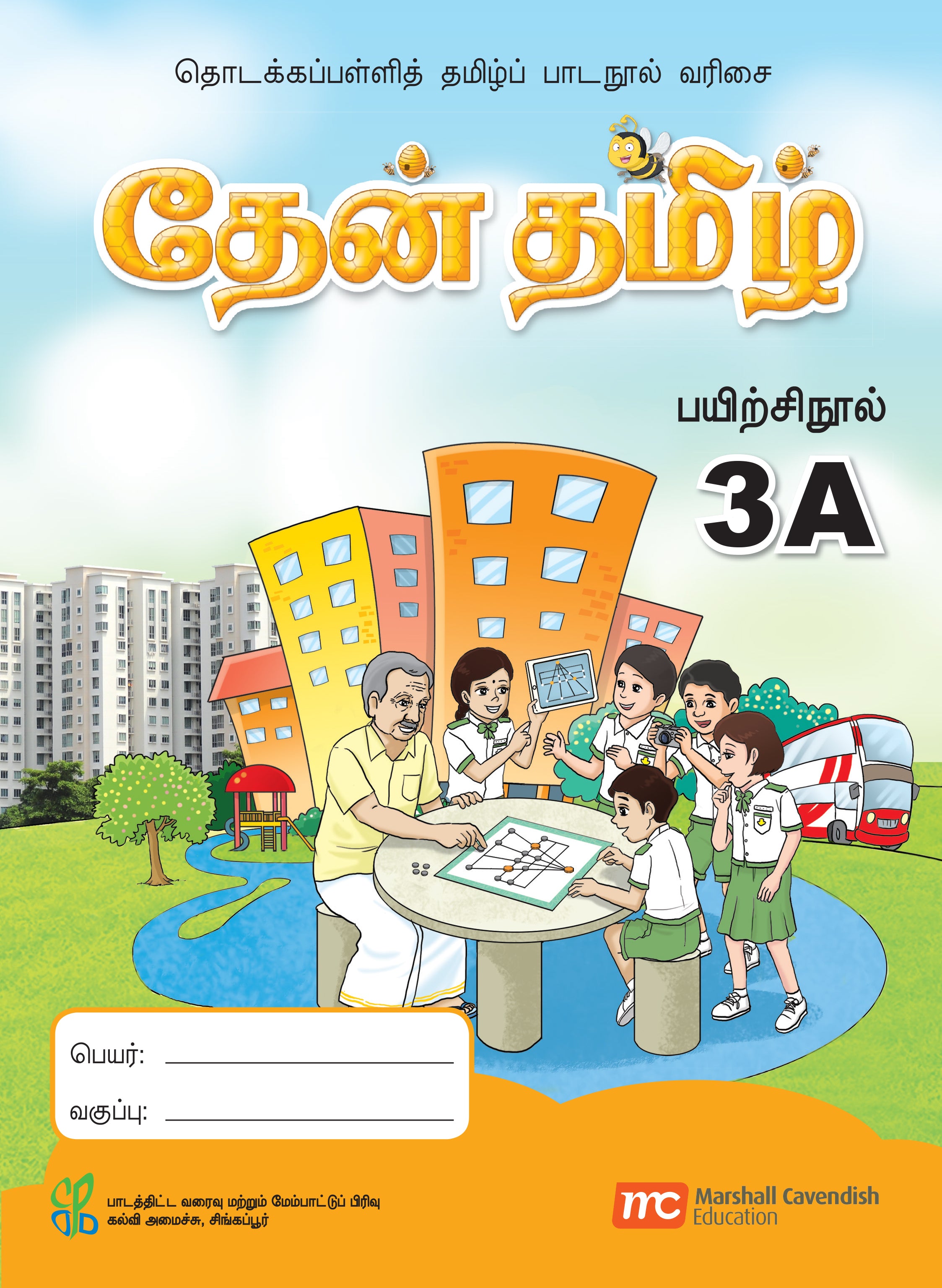 Tamil Language for Pri Schools (TLPS) (Theen Thamizh) Activity Book 3A