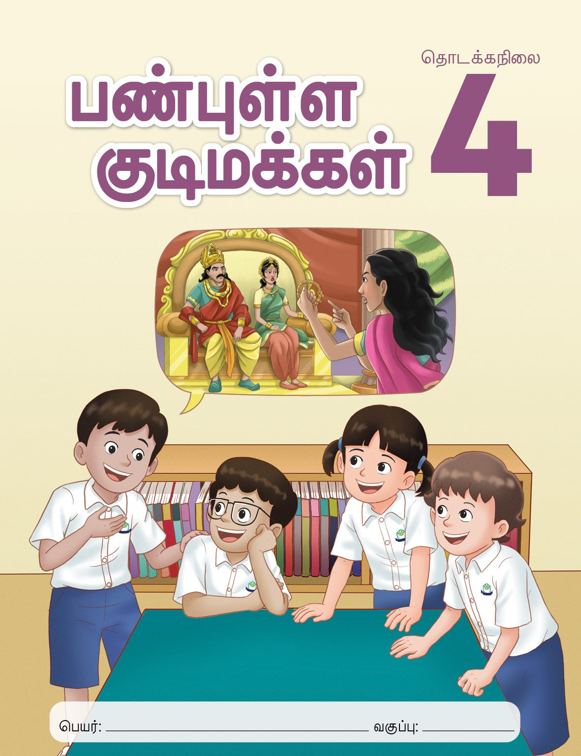 Character and Citizenship Education 4 (TL)