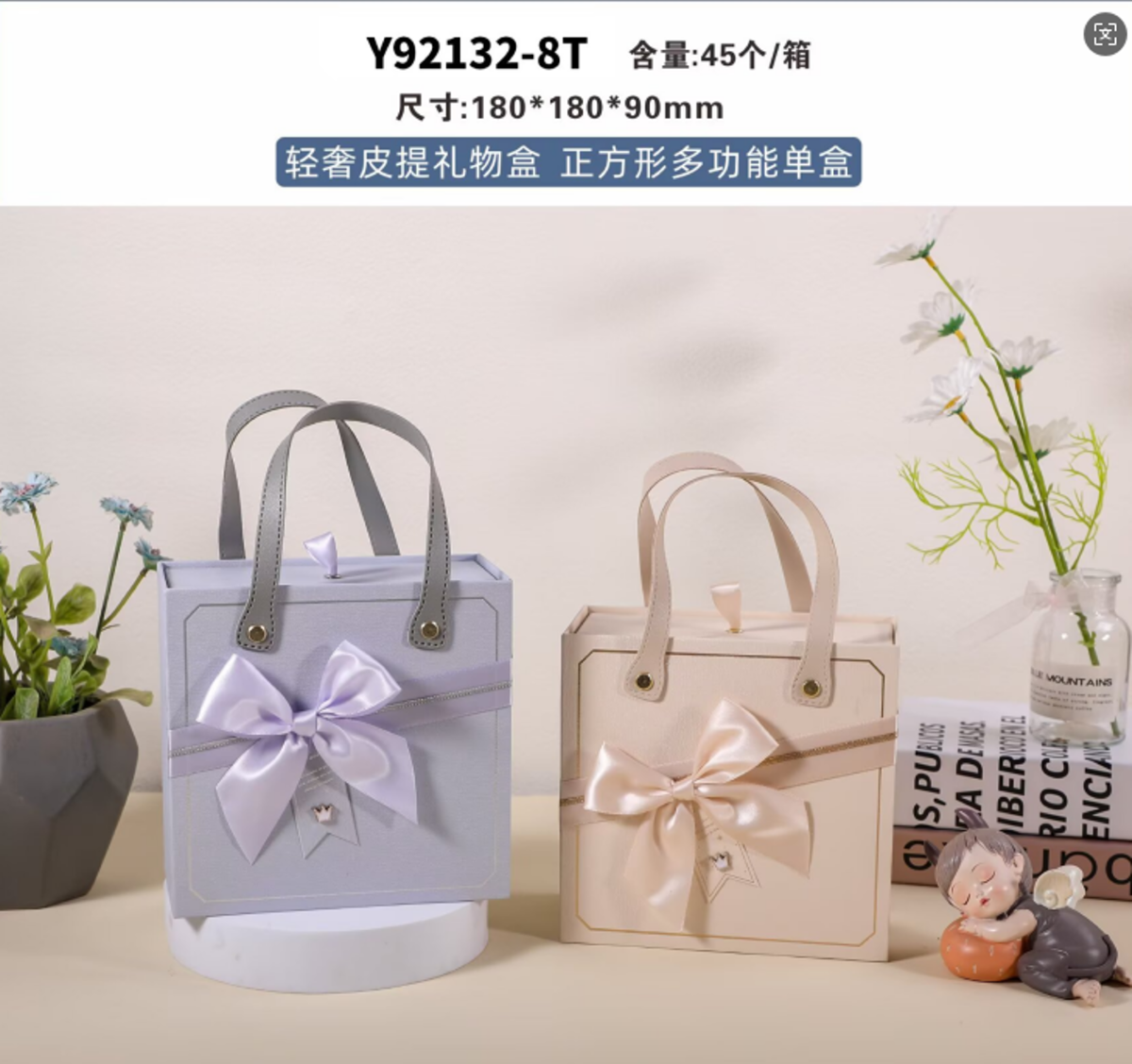 Assorted Gift Box (S) 18*18*9Cm