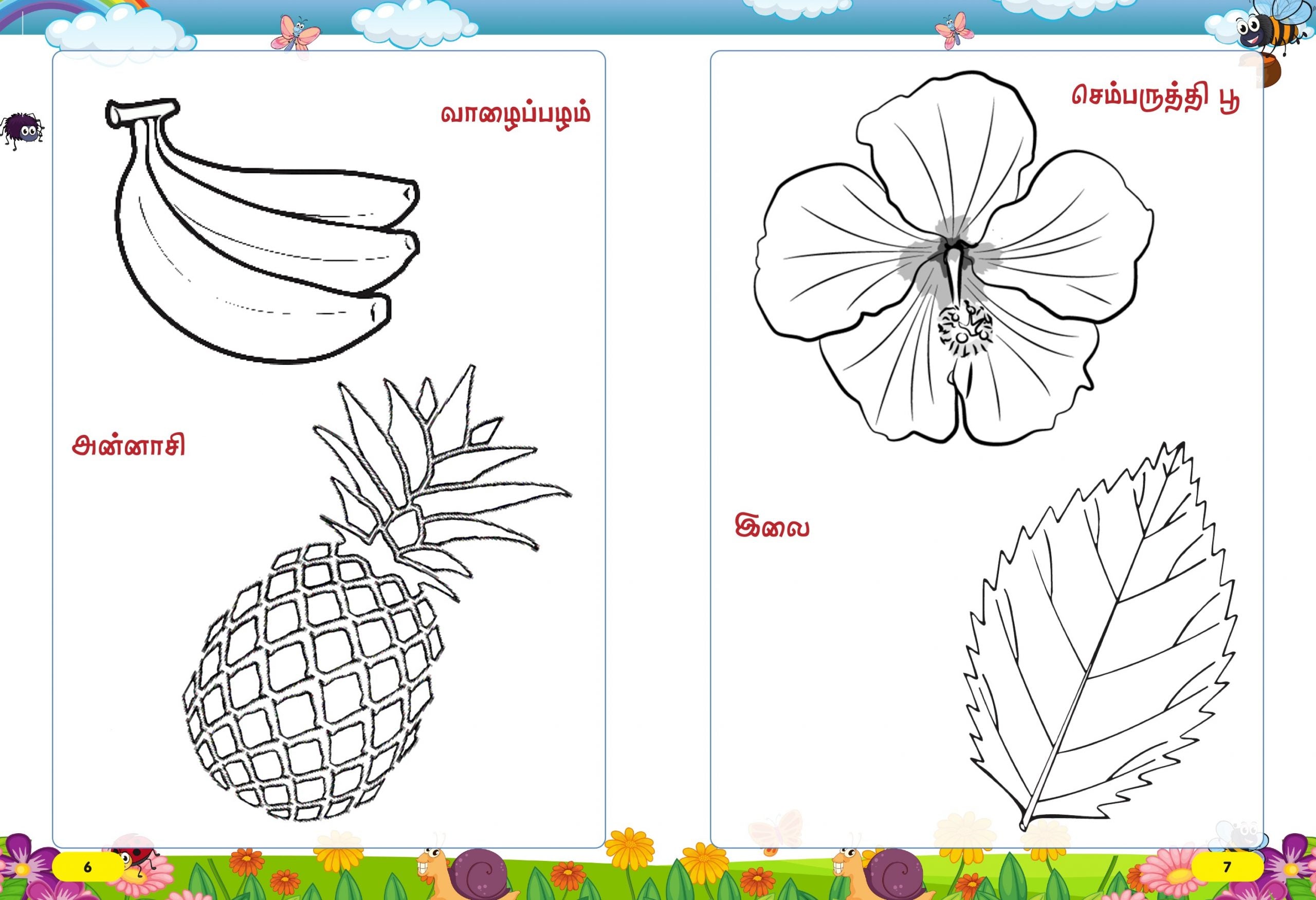 Tamil for Pre-Schoolers Book A