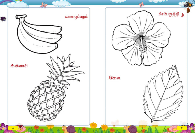 Tamil for Pre-Schoolers Book A