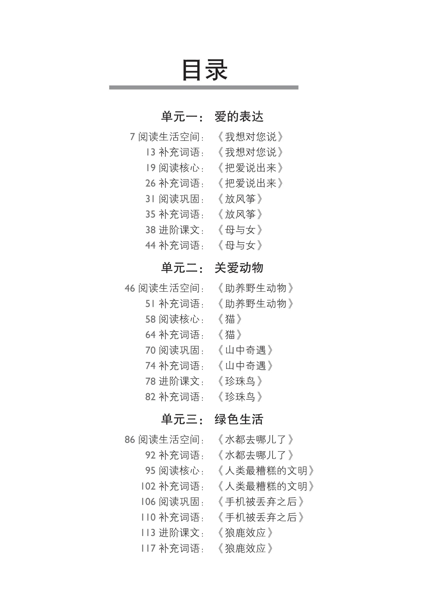 Secondary 2A 中二高级华文词语手册上册-HCL2A（2021年新课程) 2nd Edition
