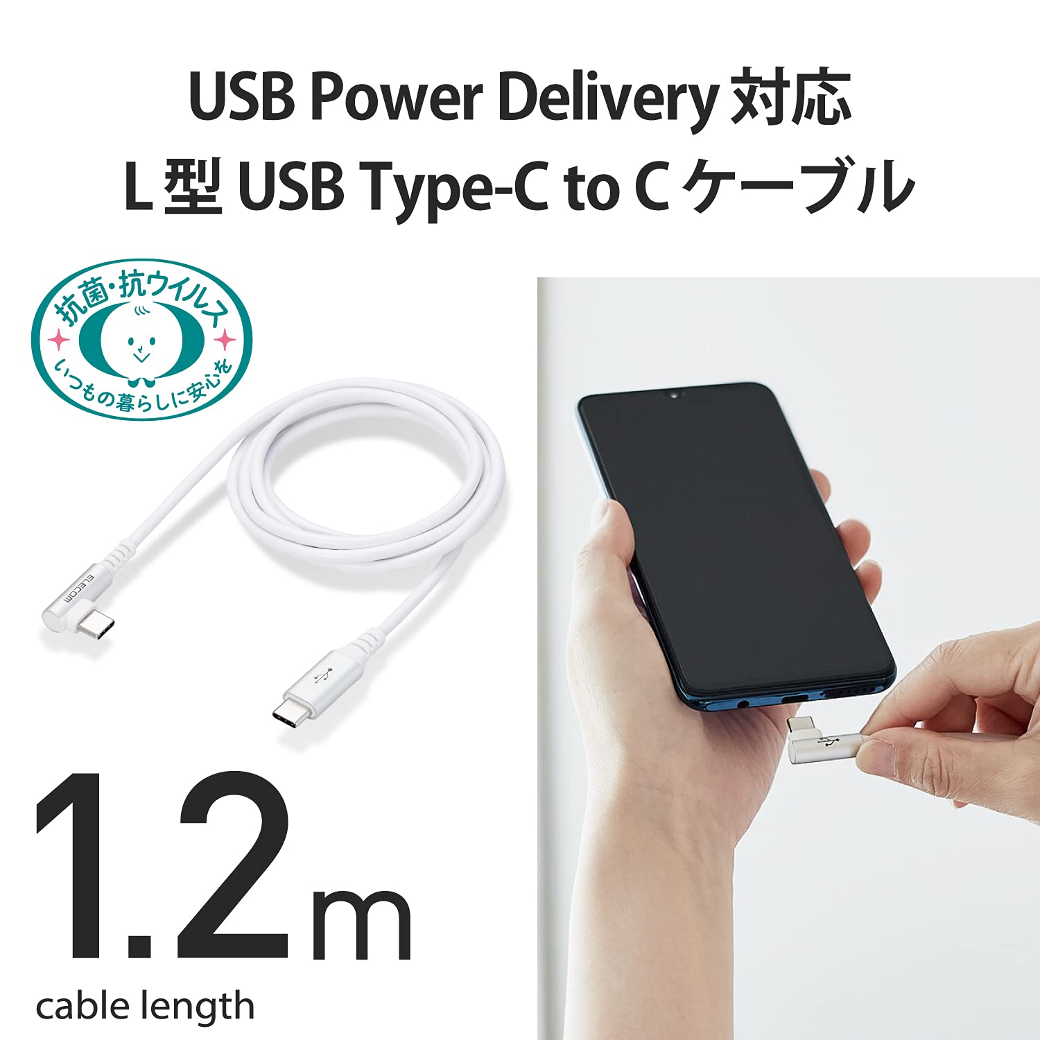 Elecom Type-C Cable with L-Type Connector 1.2m