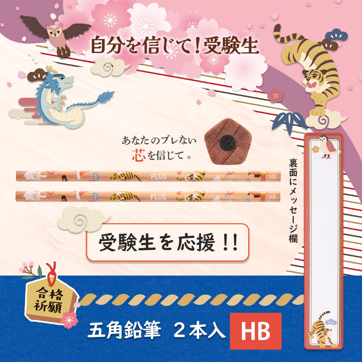PLUS HB Pencil Juken 26 PE-008-2LE