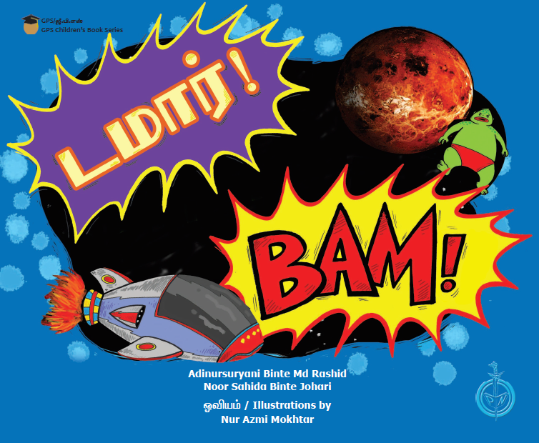 BAM!! (Tamil/English)